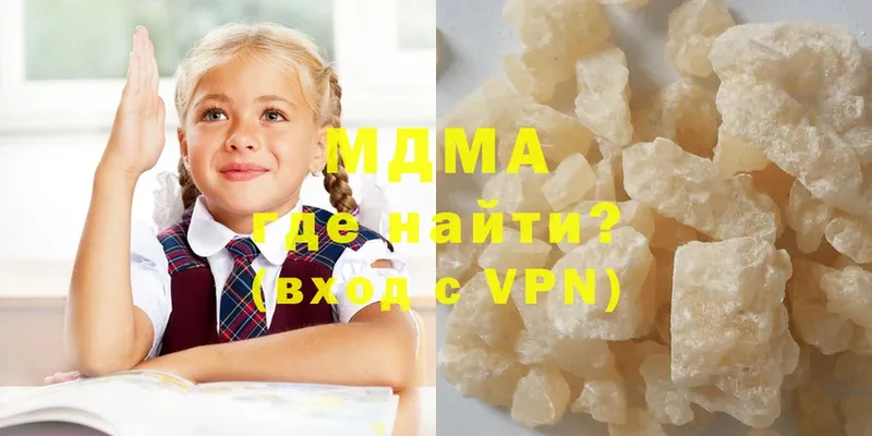 MDMA Molly  хочу   Козьмодемьянск 