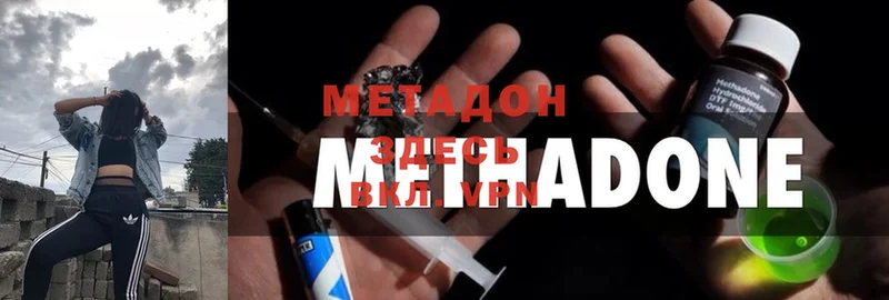 МЕТАДОН methadone  Козьмодемьянск 